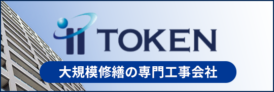 株式会社ＴＯＫＥＮ