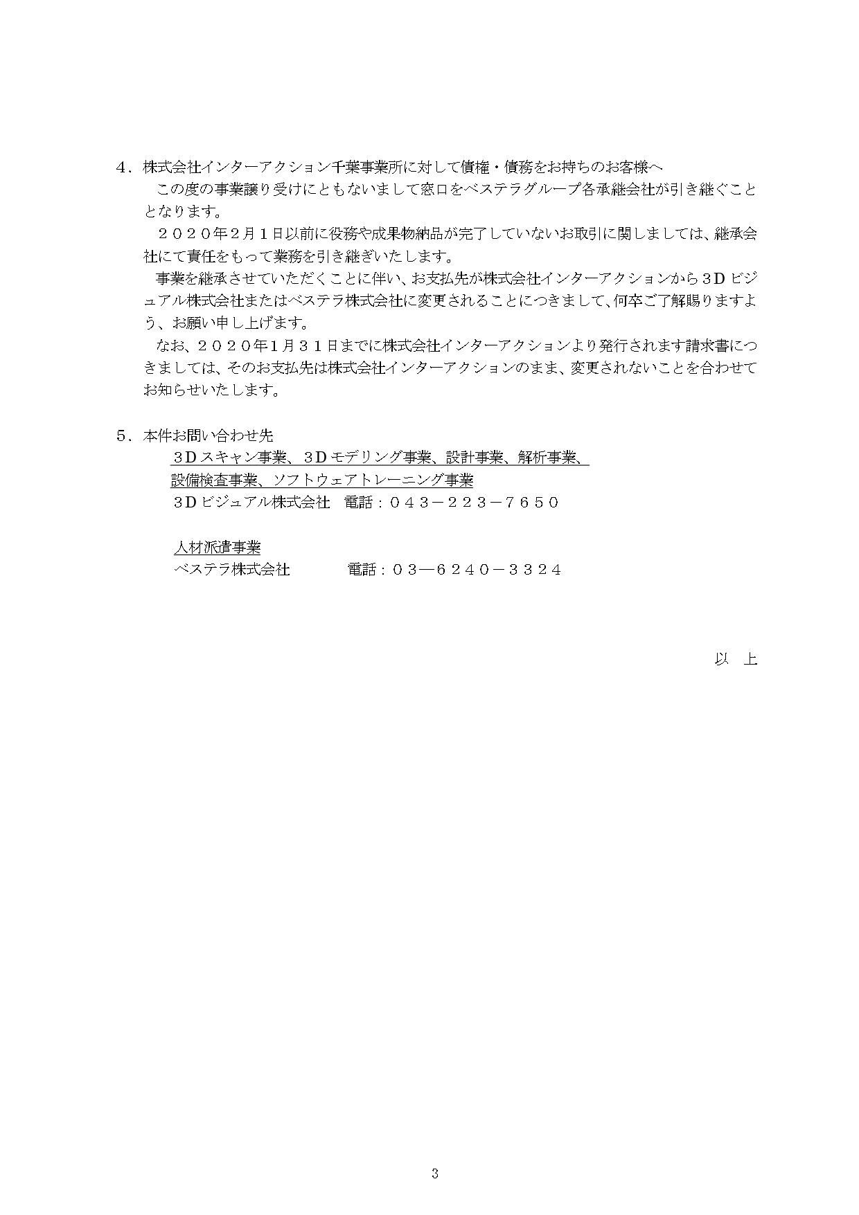 Microsoft Word - 莠区･ｭ縺ｮ蠑慕ｶ吶℃縺ｫ髢｢縺吶ｋ縺疲｡亥・・茨ｼ泥繝薙ず繝･繧｢繝ｫ・・00123謾ｹ螳喟page-0003.jpg